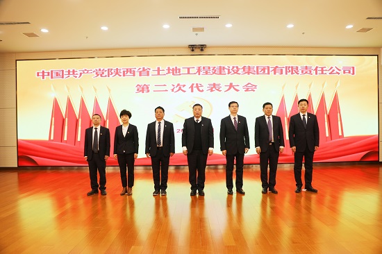2021年，召开中国共产党k8凯发集团第二次代表大会.jpg